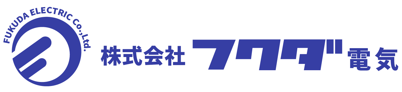 株式会社 フクダ電気